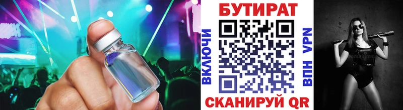 Бутират BDO  kraken tor  Короча 