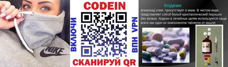 Кодеиновый сироп Lean напиток Lean (лин)  Короча 