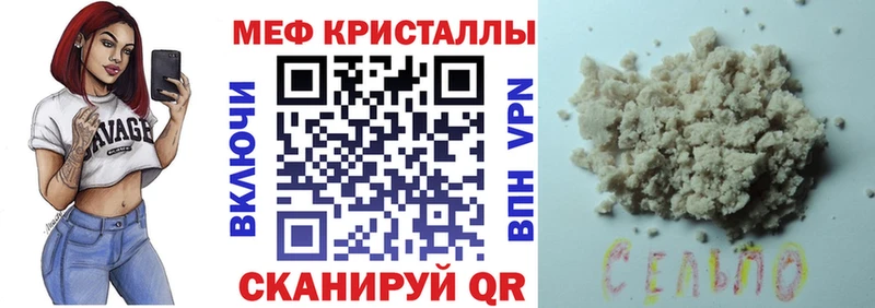 МЕФ кристаллы  Короча 